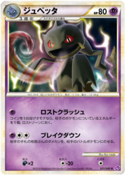 Banette