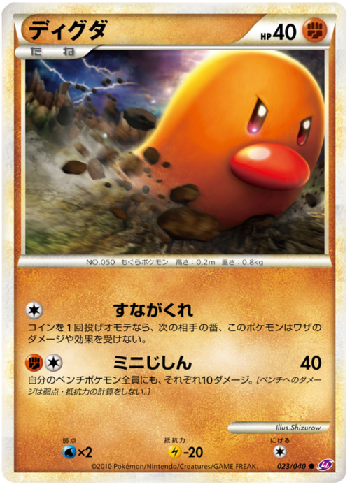 Diglett Card Front