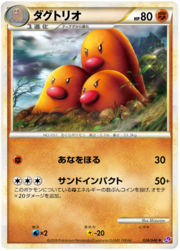 Dugtrio