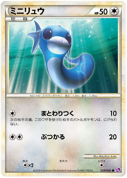 Dratini