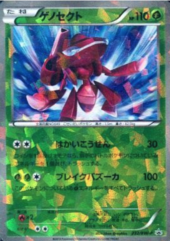 Genesect Card Front