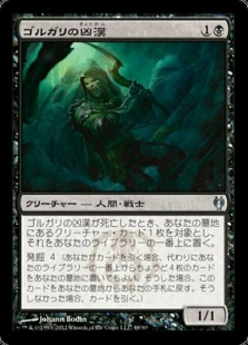 Golgari Thug Card Front