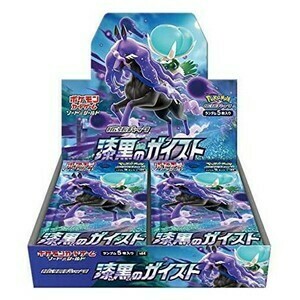 Jet Black Spirit Booster Box