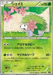 Shaymin [Aromatherapy | Magical Leaf]