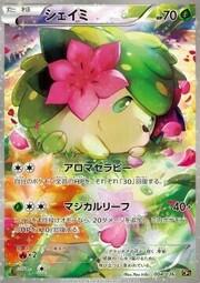 Shaymin [Aromatherapy | Magical Leaf]