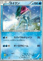 Suicune [Spiral Drain | Aurora Beam]