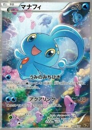 Manaphy [Marine Guidance | Aqua Ring]