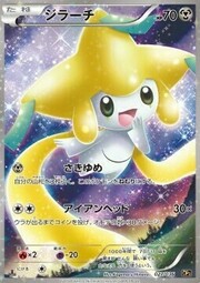 Jirachi [Precognitive Dream | Iron Head]