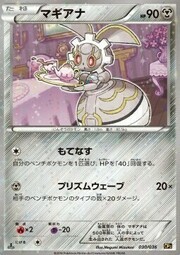 Magearna [Entertain | Prismatic Wave]