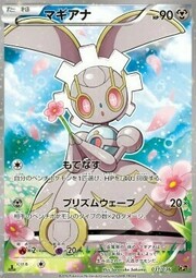 Magearna [Entertain | Prismatic Wave]