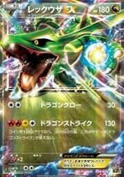 Rayquaza EX [Dragon Claw | Dragon Strike]