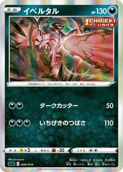 Yveltal (JP)