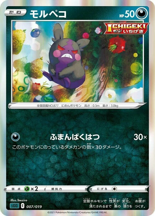 Morpeko (JP) Card Front