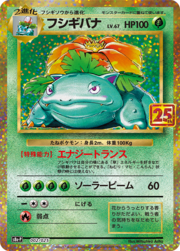 Venusaur [Trasferimento energia | Solarraggio]