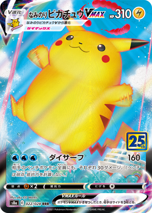 Surfing Pikachu Vmax Card Front