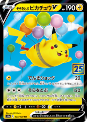 Flying Pikachu V