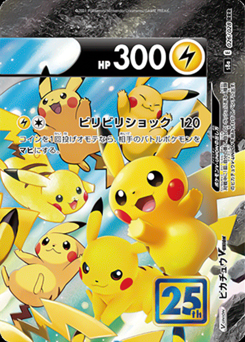 Pikachu V-UNION Card Front