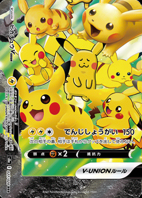 Pikachu V-UNION Card Front