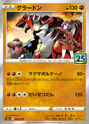 Groudon