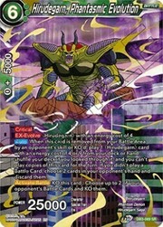 Hirudegarn, Phantasmic Evolution