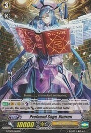 Profound Sage, Kunron