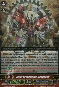 Deus Ex Machina, Demiurge Card Front