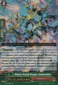 Rikudo Stealth Dragon, Gehourakan Card Front