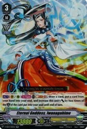 Eternal Goddess, Iwanagahime [V Format]