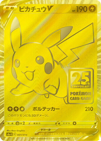 Pikachu V Card Front