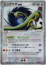 Rayquaza ex