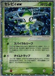 Celebi ex