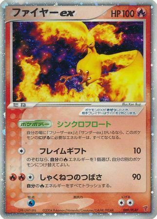 Moltres ex Card Front