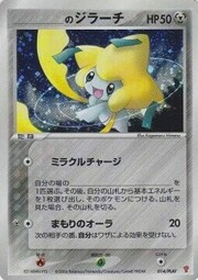 _____'s Jirachi