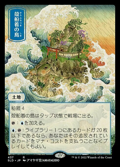 Shelldock Isle Card Front