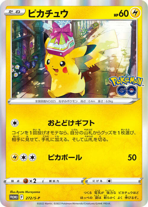 Pikachu Card Front