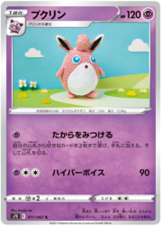 Wigglytuff