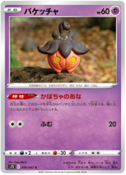 Pumpkaboo