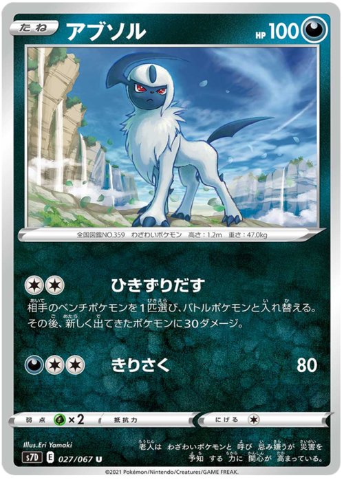 Absol Card Front