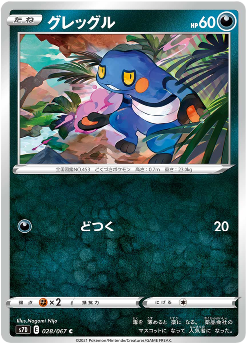 Croagunk Card Front