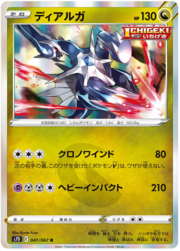 Dialga [Cronolancetta | Impatto Pesante]