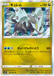 Kyurem