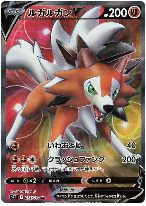 Lycanroc V Card Front