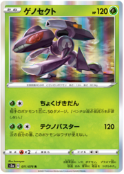 Genesect