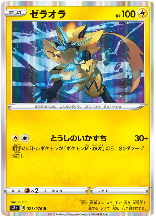 Zeraora Card Front