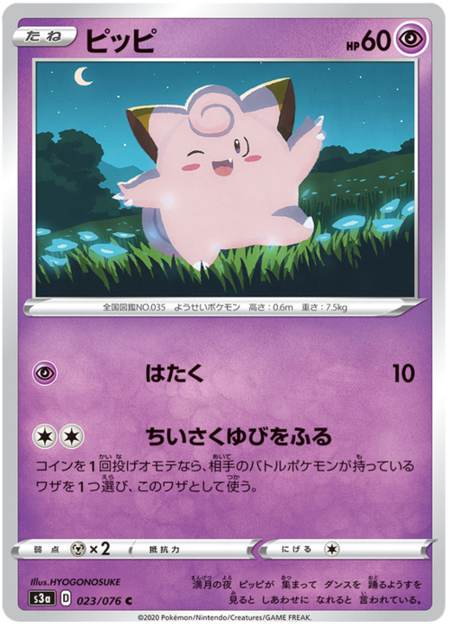 Clefairy Card Front