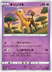 Girafarig