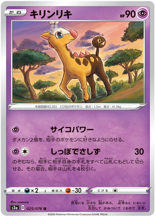 Girafarig Card Front