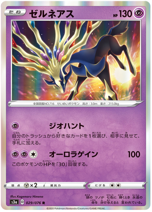 Xerneas Card Front