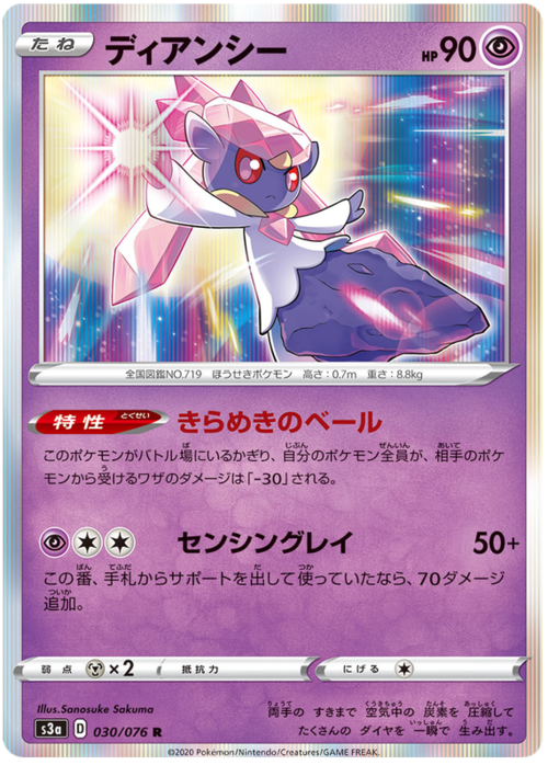 Diancie Card Front