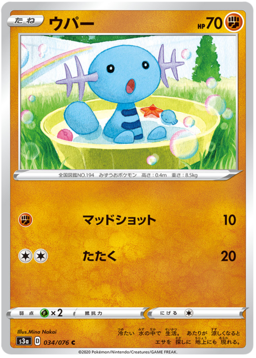 Wooper Card Front